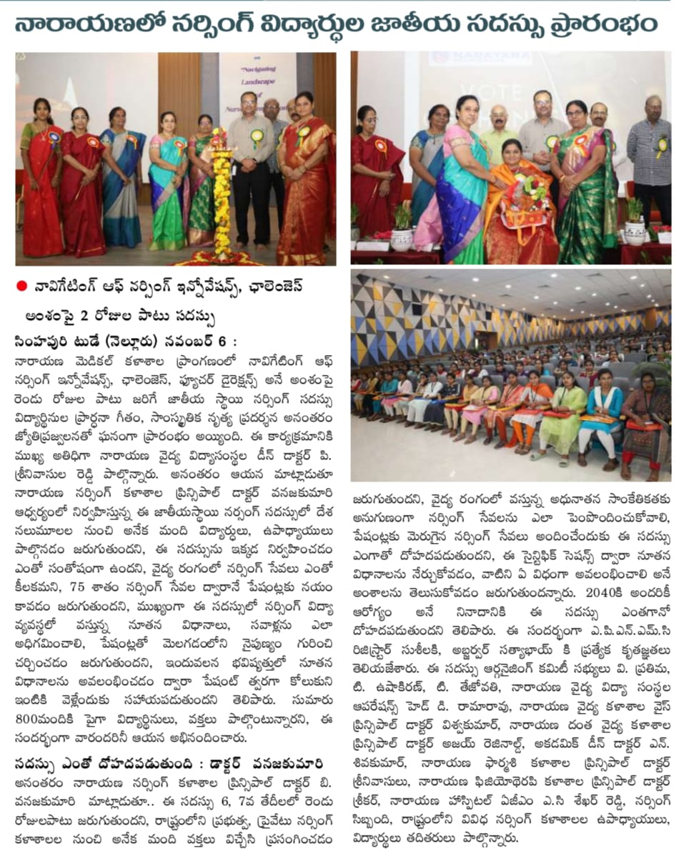 Narayana-Nursing-college